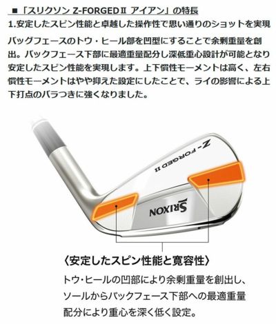 宇宙の香り SRIXON 【予約・受注生産】スリクソン Z-FORGED2