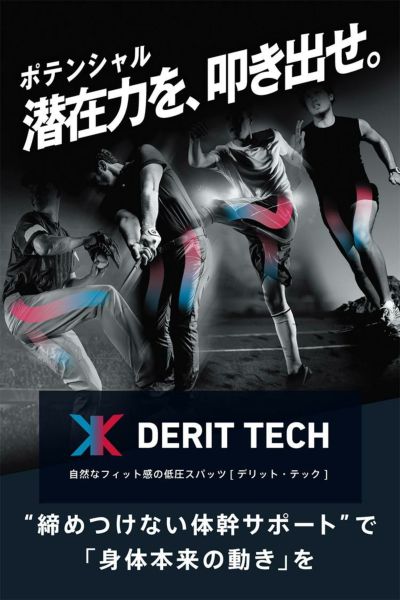 ドクターイーストデリットテックショートスパッツアンダーウェアDr.EASTDERITTECHShortSpats