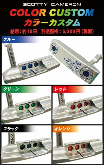 スコッティキャメロンスーパーセレクト ニューポート パターSUPER SELECT NEWPORT NPT 日本正規品 | 第一ゴルフオンラインショップ