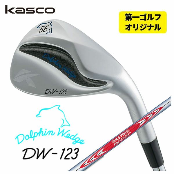 特注カスタムクラブ】キャスコ(Kasco)ドルフィンウェッジ DW-123 