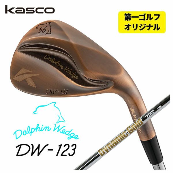 Daiichi Golf Original] Kasco Dolphin Wedge DW-123 Chrome Dynamic 