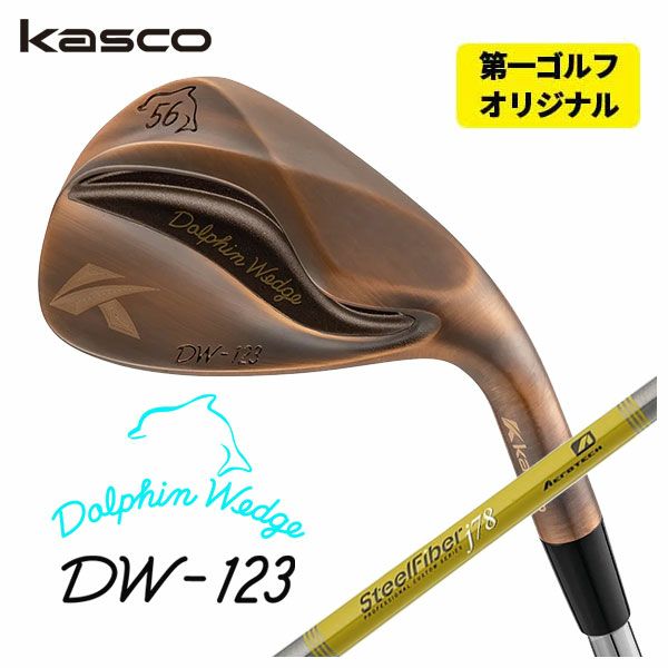 【特注カスタムクラブ】キャスコ(Kasco)ドルフィンウェッジフォージドN.S.PRO950GHシャフト【DW-116】