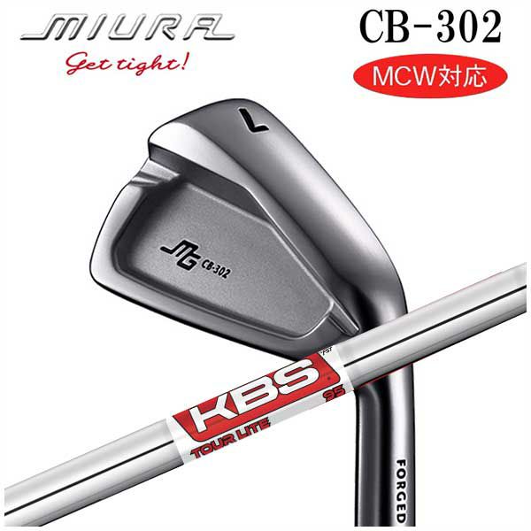 三浦技研 CB-302 アイアンKBS C-TAPER LITE シーテーパーライト 