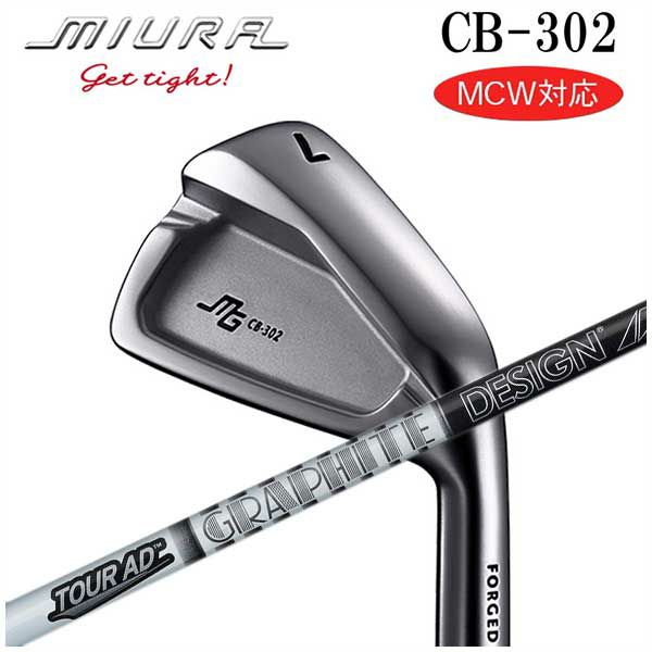 三浦技研 CB-302 アイアントゥルーテンパーダイナミックゴールド85・95 