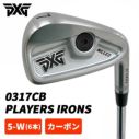 特注】PXG 0317CB プレーヤーズアイアン【#5-W 6本組セット