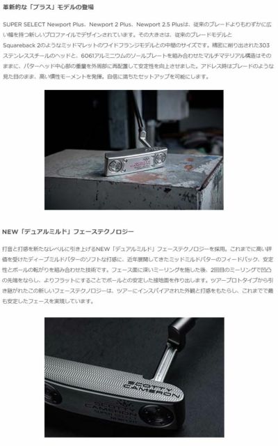 スコッティキャメロンスーパーセレクト GOLO6 パターSUPER SELECT GOLO6 日本正規品 | 第一ゴルフオンラインショップ