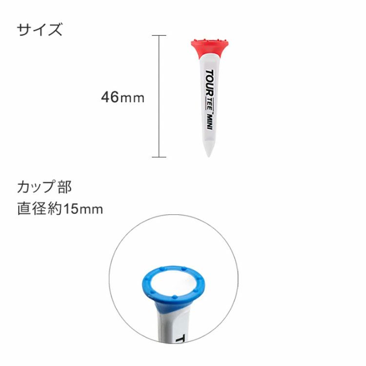 ツアーティーゴルフティーショートティーTourTeeMiniT-491ゴルフティーミニ6本パックネコポス対応