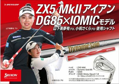 女子プロモデル・メーカー限定カスタム】スリクソン(SRIXON)ZX5 Mk II