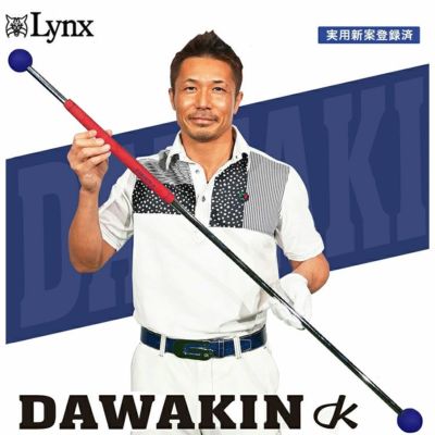 練習器具】 リンクス ダワ筋スティック DAWAKIN STICKダワキン 