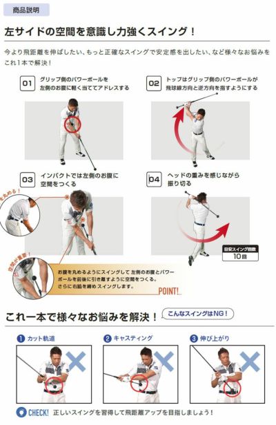 ☆人気商品ランキング☆ リンクス ダワ筋スティック ゴルフスイング