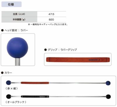 練習器具】 リンクス ダワ筋スティック DAWAKIN STICKダワキン