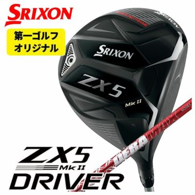 【第一ゴルフオリジナル】スリクソン(SRIXON)ZX5 MK2 ドライバー ...