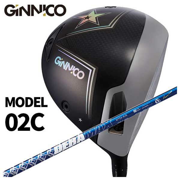 GINNICO ジニコ MODEL02C ドライバー【One Star☆】【Two Star】シンカ 
