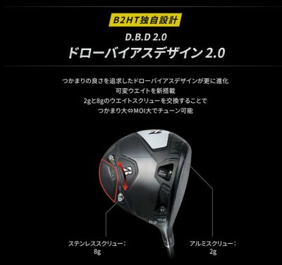 ブリヂストン ゴルフ B2HTドライバーVANQUISH BS50 カーボンシャフト