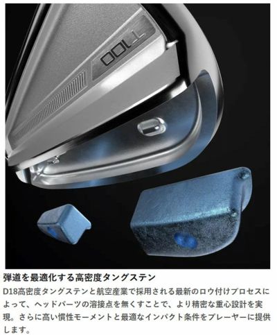 タイトリスト T100アイアンN.S.PRO モーダス3 Tour115 シャフト #5-Pw