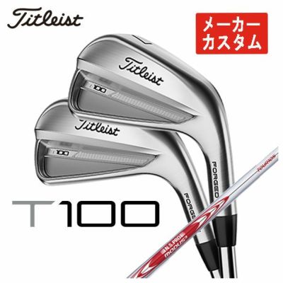 メーカーカスタム】タイトリスト T100アイアンN.S.PRO モーダス3 Tour 105シャフト #5-Pw 6本セット日本正規品 2023  Titleist | 第一ゴルフオンラインショップ