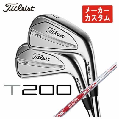 メーカーカスタム】タイトリスト T200アイアンダイナミックゴールド