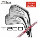 T-Series (特注 納期2-4週) タイトリスト Tシリーズ T200