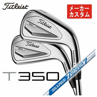 即納・メーカーカスタム】タイトリスト T350アイアンN.S.PRO ゼロス8 シャフト#6-Pw