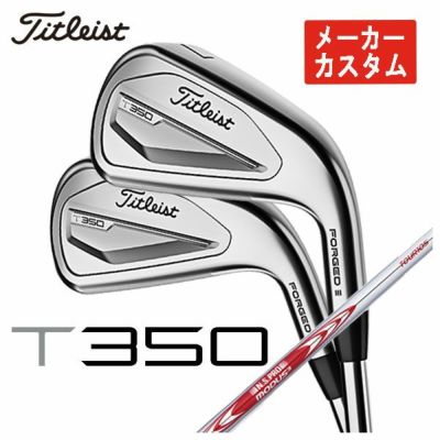 タイトリストT200　6番～P +48番　NSプロモーダス105 フレックスS