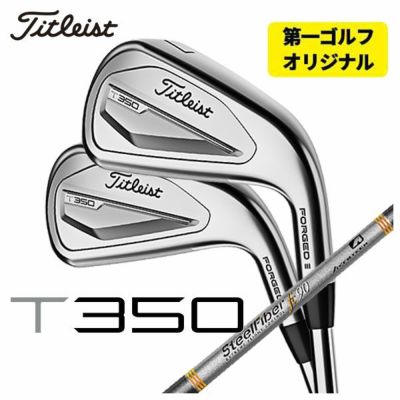 第一ゴルフオリジナル】タイトリスト T350アイアンエアロテック