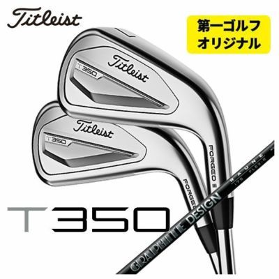 第一ゴルフオリジナル】タイトリスト T350アイアンUSTマミヤ アッタス