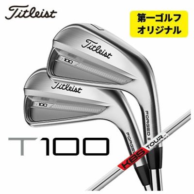 メーカーカスタム】タイトリスト T100アイアンKBS TOUR シャフト #5-Pw