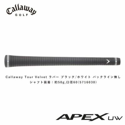 キャロウェイ APEX UW エイペックス ユーティリティウッドTENSEI 70 for Callawayカーボンシャフト日本正規品Callaway  2023 | 第一ゴルフオンラインショップ