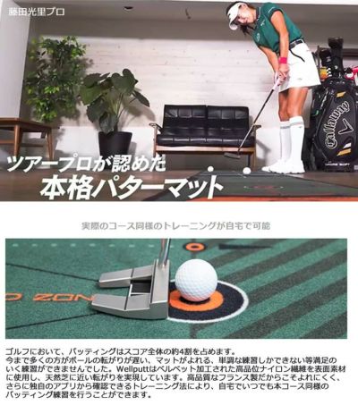 練習器具】Wellputt ウェルパットパターマット 4メートル グリーンWLP