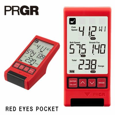 プロギア マルチスピード測定器レッドアイズポケット HS-130PRGR RED