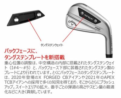 キャロウェイ APEX PRO アイアン, N.S.PRO MODUS TOUR 105(S)シャフト, #5-Pw 6本セット 2023年