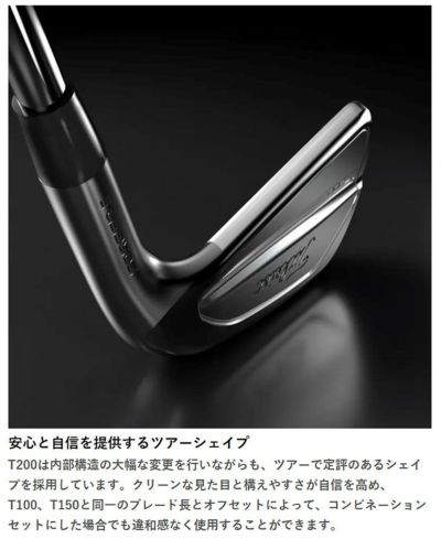 [Daiichi Golf Original] Titleist T200 Iron Fujikura TRAVILIRON Travil Iron Shaft #5-Pw 6-piece set Japan Official Product 2023 Titleist