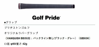 【高反発セット】ブリヂストンゴルフB2HTドライバーVANQUISHBS50カーボンシャフト2023BRIDGESTONEGOLF