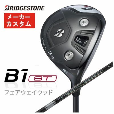 メーカーカスタム】ブリヂストン ゴルフ B1STドライバー三菱ケミカル テンセイ PRO オレンジ 1K シリーズ シャフト2023  BRIDGESTONE GOLF | 第一ゴルフオンラインショップ