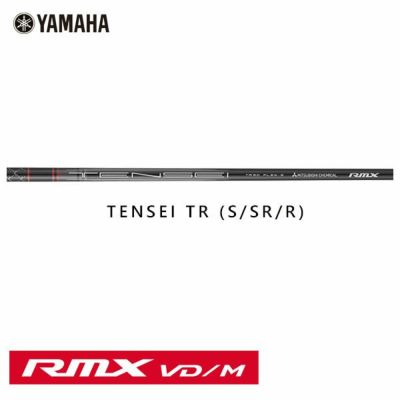 ヤマハRMX VD / X ドライバーヤマハオリジナルカーボン TENSEI TR シャフト日本正規品 YAMAHA | 第一ゴルフオンラインショップ