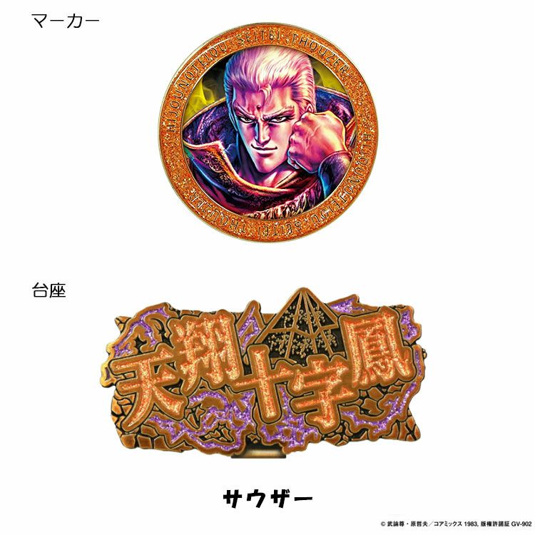 北斗の拳ケンシロウラオウジャギゴルフマーカークリップマーカークリップタイプゴルフHKM001