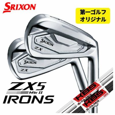 第一ゴルフオリジナル】スリクソン(SRIXON)ZX5 MK2 アイアン 
