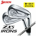 第一ゴルフオリジナル】スリクソン(SRIXON)ZX5 MK2 アイアンUSTマミヤ 