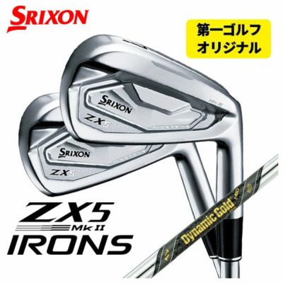 第一ゴルフオリジナル】スリクソン(SRIXON)ZX5 MK2 アイアン