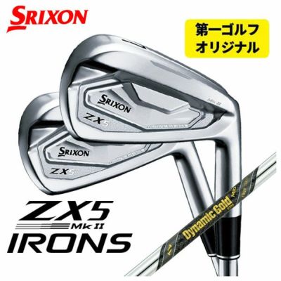 第一ゴルフオリジナル】スリクソン(SRIXON)ZX5 MK2 アイアンダイナミックゴールド MID ツアーイシューシャフト#5～Pw(6本セット)  第一ゴルフオンラインショップ