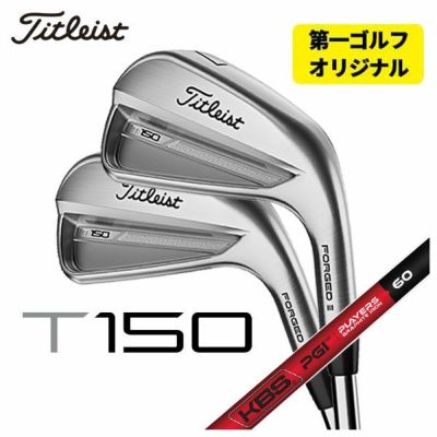 第一ゴルフオリジナル】タイトリスト T200アイアンKBS PGI -PLYERS