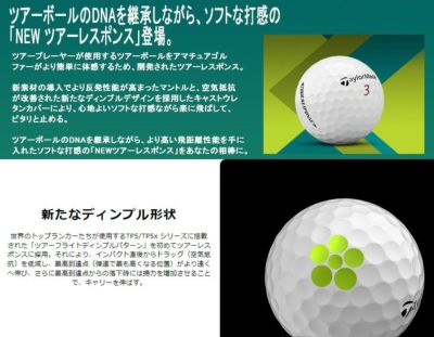 テーラーメイドゴルフボールツアーレスポンスボール1ダース12球TaylorMadeあす楽日本正規品