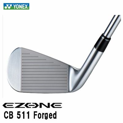 メーカーカスタム】ヨネックス EZONE CB511 フォージド アイアンN.S.PRO モーダス3 Tour 120  シャフト#5～Pw(6本セット)日本正規品YONEX | 第一ゴルフオンラインショップ