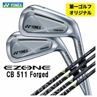 メーカーカスタム】ヨネックス EZONE CB511 フォージド アイアンN.S.