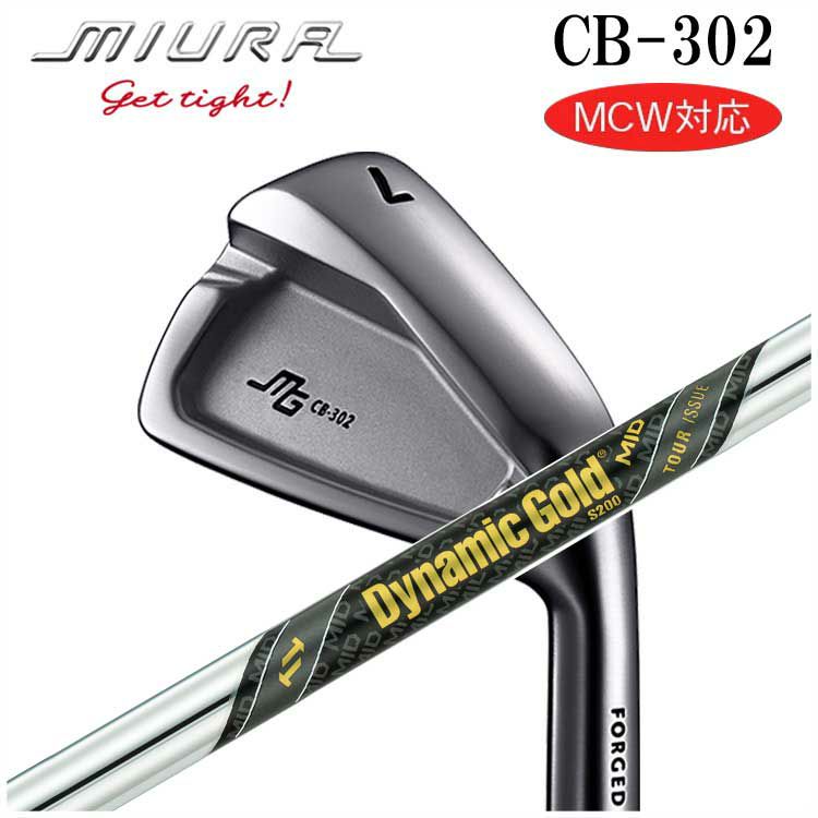 三浦技研 CB-302 アイアンスチールファイバー FCシリーズ シャフト 