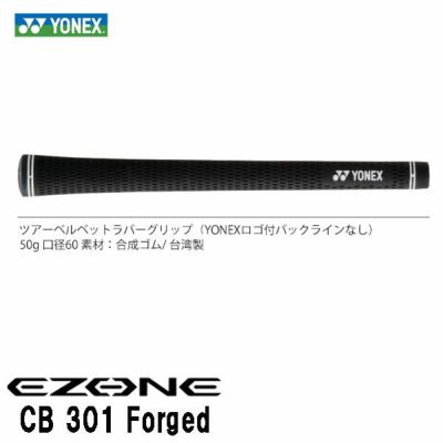 ヨネックス EZONE CB301 フォージド アイアンN.S.PRO モーダス3 SYSTEM3 Tour 125  シャフト#5～Pw(6本セット)日本正規品YONEX | 第一ゴルフオンラインショップ