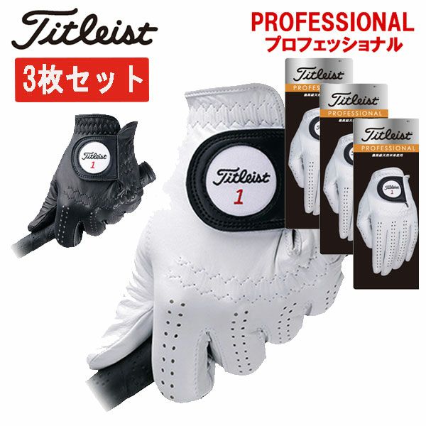 タイトリスト プロフェッショナル天然羊革 ゴルフ グローブ 