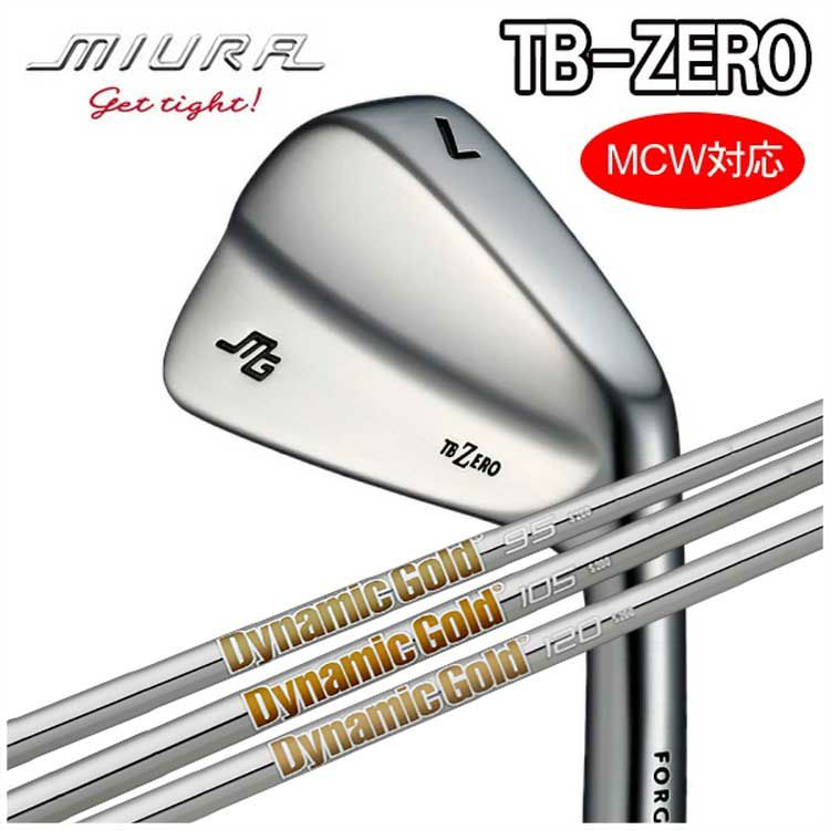三浦技研 TB-ZERO アイアントゥルーテンパーダイナミックゴールド EX 