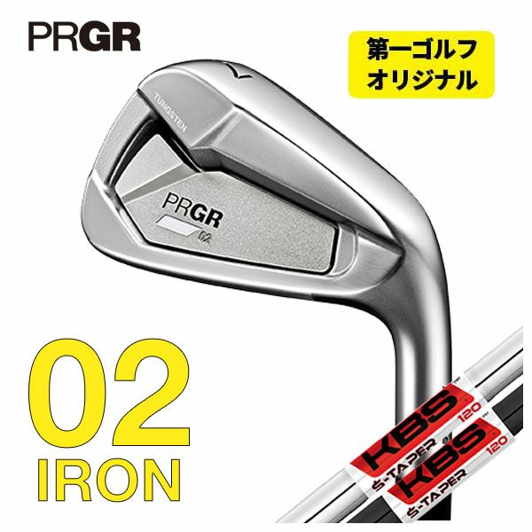 【特注カスタムクラブ】プロギアPRGR02アイアンエアロテックスチールファイバーiシリーズシャフト#6～Pw(5本セット)