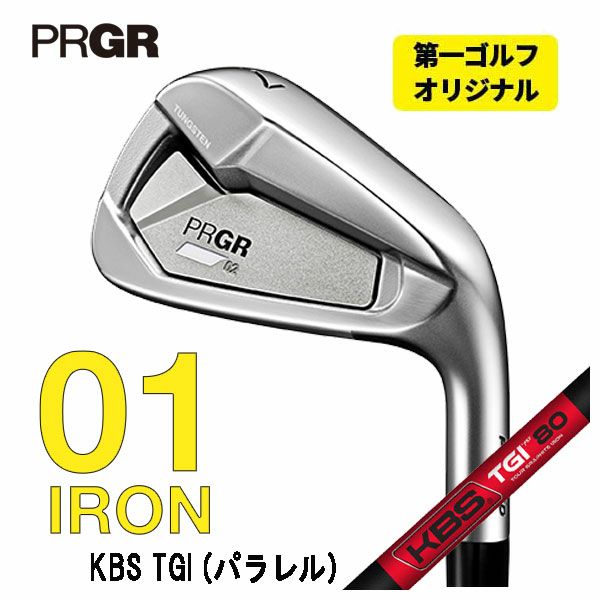 【特注カスタムクラブ】プロギアPRGR01アイアンエアロテックスチールファイバーiシリーズシャフト#6～Pw(5本セット)